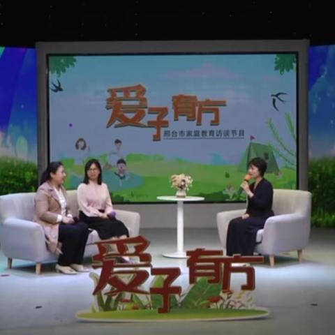 程寨小学组织家长观看《爱子有方》95期   孩子初中这三年