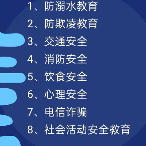 龙年安全相伴，寒假快乐同行——程寨小学家长会“家校相聚，用爱呵护”