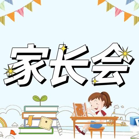 【家园共育】家园合力 共话成长——朱芦镇中心幼儿园新城分园