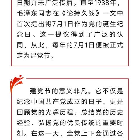 童心向党  红色传承 朱芦镇中心幼儿园新城分园