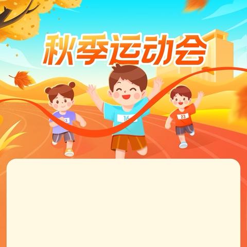 【宿迁市实验小学100➕27】六年级运动会能有多燃？这些画面告诉你答案！——市实小西湖路校区第十八届秋季田径运动会