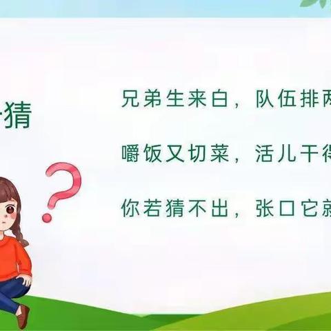 爱牙日  护齿正当时——阳光宝贝幼儿园开展“全国爱牙日”主题教育活动