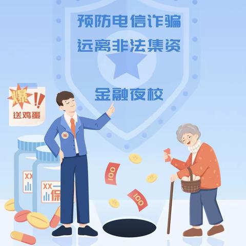 杜科社区银行金融夜校