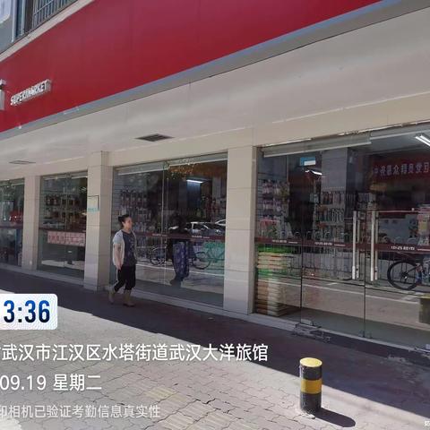 江北一区社区超市江汉路二店