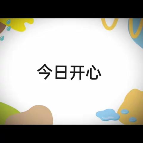 中二班户外自主游戏案例——PVC 管温馨小屋