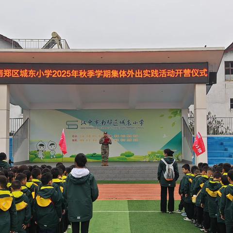 南郑区城东小学二年级“访馆识汉非遗，传承两汉文化”集体外出实践活动