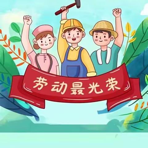 青铜峡市第三中学开心农场一一劳动教育种植园！