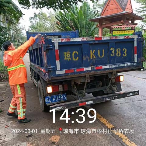 琼海市龙马环卫环境工程有限公司的简篇