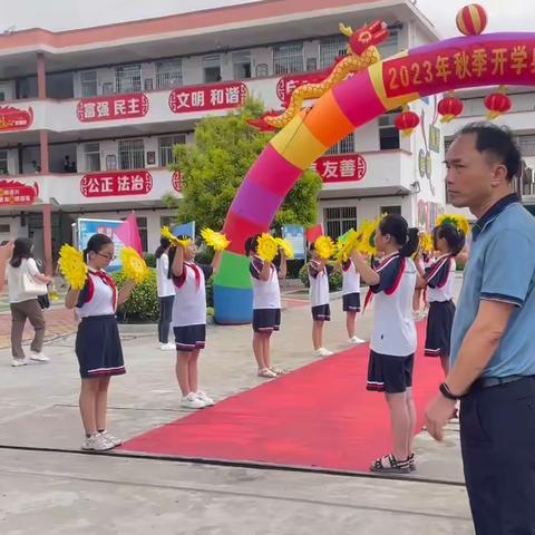 同心同行 奔向未来——记浮宫中心小学入学典礼实录