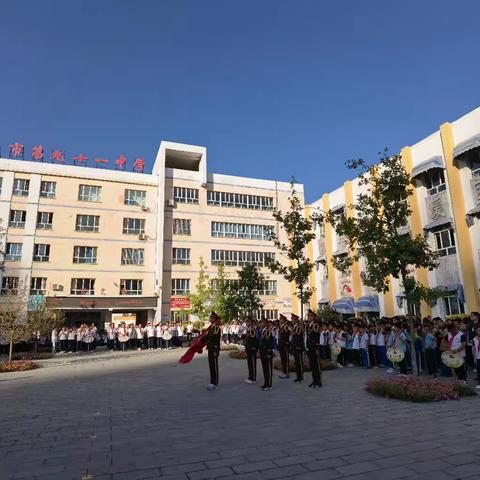 “奥运汲能立远志   追光奋进启新程”—乌鲁木齐市第九十一中学开学季系列活动