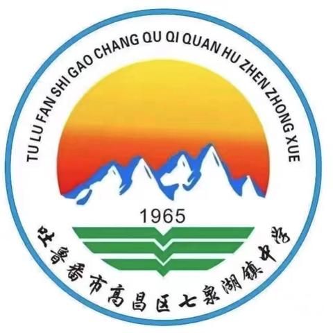 快乐于行 研学于心 第三中学教育集团七泉湖镇中学开展主题研学活动