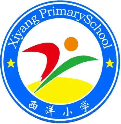 乐学乐考 智趣闯关——记正定县正定镇西洋小学二年级乐考活动