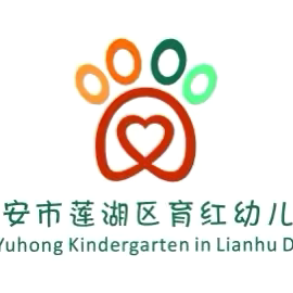 古韵回响 经典永传——莲湖区育红幼儿园“庆元旦暨第一届古诗词大赛”