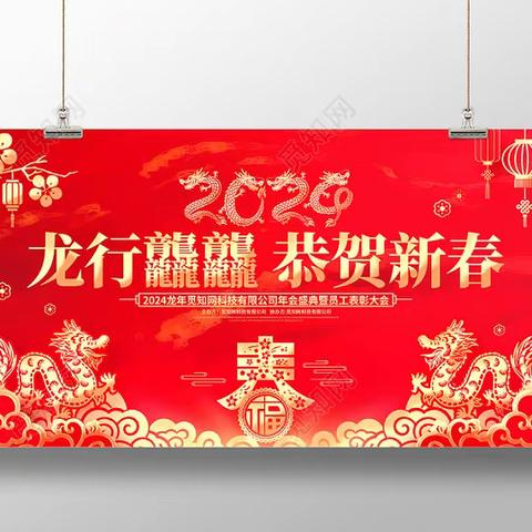 2024年2月医学影像中心开展“春节期间医疗安全及生产安全警示”主题党日活动