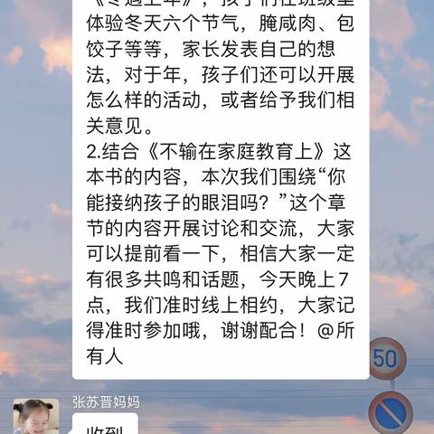 大一班不输在家庭教育上——你能接纳孩子的眼泪吗