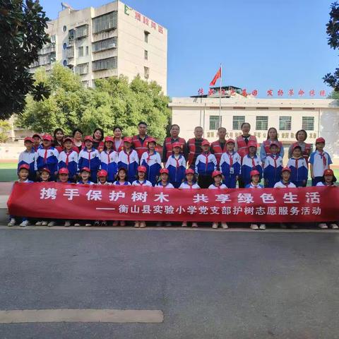 携手保护树木 共享绿色生活——衡山县实验小学2024年下学期护树活动
