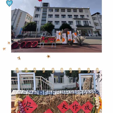 童庆粮源   乐享丰收 绿地土桥小学幼儿园“农耕大作战”粮食文化亲子运动会