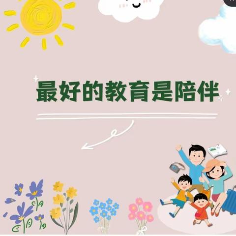 灵武市五小三（5）班学习交流《剪刀效应式教育》记录