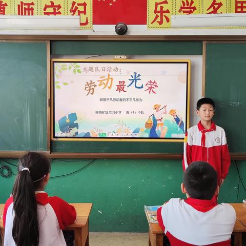 关爱学生 幸福成长 | 滨河小学“我劳动 我快乐” 系列活动