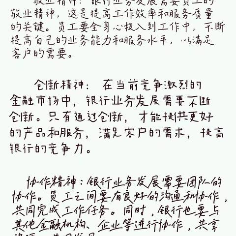 学习英雄张富清，让张富清精神薪火相传——铁路支行营业部“向张富清老英雄学习”主题党日活动