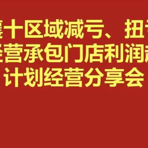 分享学习促提升，齐头并进共发展