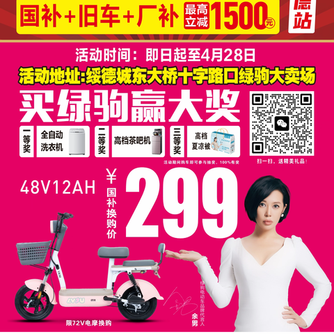 【绥德出大事了！】工厂直销，五一大放价！绥德绿驹联合厂家与你相约绥德城东大桥十字路口绿驹大卖场