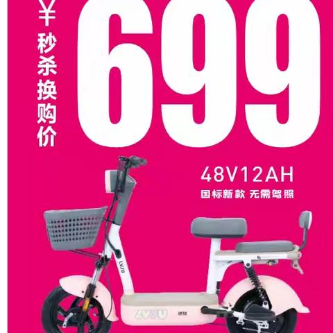 【神木大事件！】助力开学，巅峰让利，神木绿驹联合厂家与你相约开发公司转盘十字路口绿驹电动车专卖店