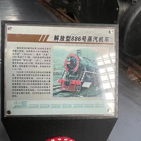 蒸汽机车的辉煌历史与工业遗产
