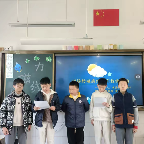 探寻磁场的奥秘——金师附小 ‍六（1）班“科技与梦想”成长主题活动之“磁场检测”实验