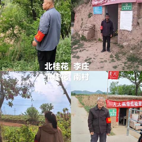 黎侯镇李庄片区5月2日工作动态
