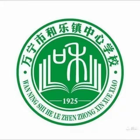 精彩课堂，共同成长——和乐镇中心学校开展同步课堂传授活动简报（五）