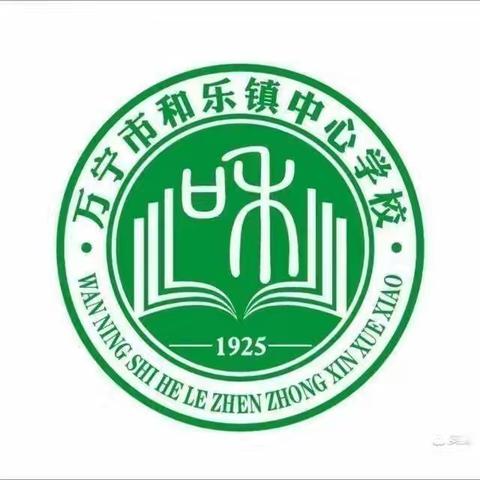 书香校园，背诵传承——和乐镇中心学校语文背诵比赛