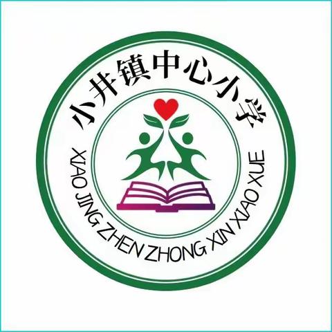 “未”你而来，“检”护少年———小井中心小学“拒绝校园欺凌，共建平安校园”