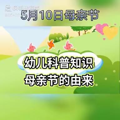 爱要大声说出来——141团幼儿园大一班母亲节活动