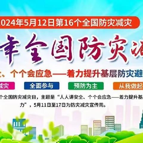 以“练”促防，临“震”不慌——西安市第八十九中学教育集团尚德中学防震应急疏散演练