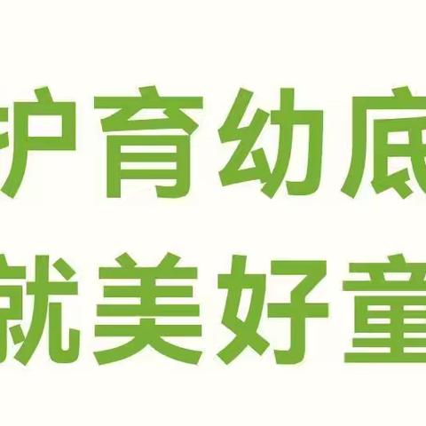 【学前教育宣传月】守护育幼底线 成就美好童年——武功县幼儿园2024年学前教育宣传月系列活动之“我心目中的好老师”（三）