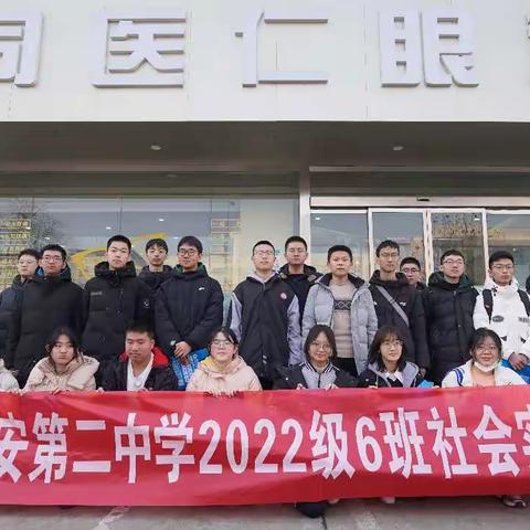 2022级6班开展眼科医生职业体验社会实践活动