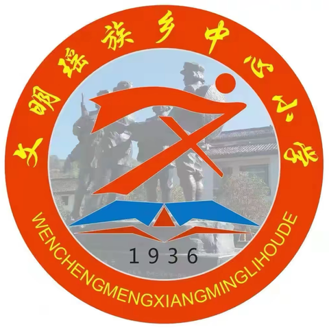 “多彩社团 助力双减”——汝城县文明瑶族乡中心小学社团简介