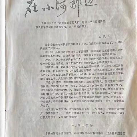 八十年代我订的杂志