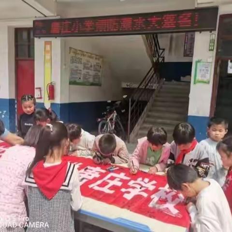 玉皇庙唐庄小学防溺水教育纪实