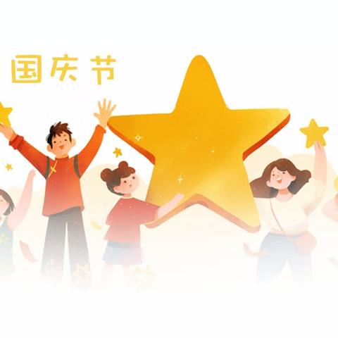 把秋天的美好 送给祖国妈妈——太原市第三十二中学校一年级国庆假期项目式作业成果展示