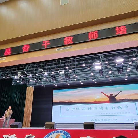 龙年齐聚堂，推优共享促发展—平邑骨干教师培训会