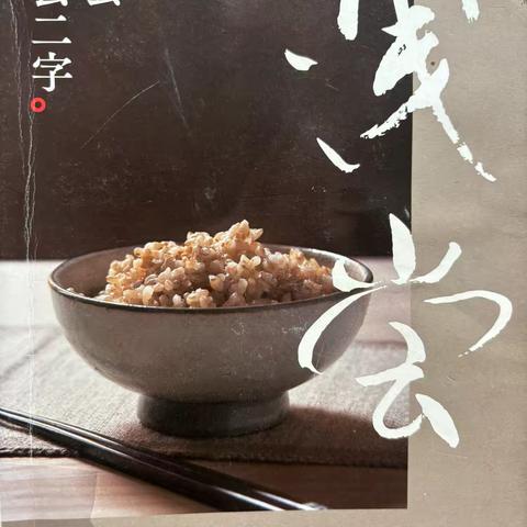 品《浅尝》之味，悟人生百态