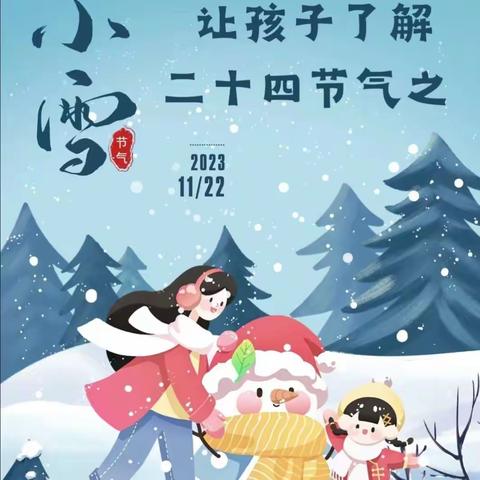 🎈🎈感恩节💝爱在行动💐🌹——尼玛拉吉幼儿园第十二周（2023.11.20-11.24）精彩生活总结🎉🎉