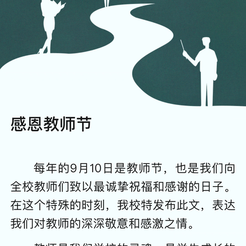 💕双节日快乐😜—尼玛拉吉幼儿园第三周（2024.9.9-9.13）精彩总结💐💐🎉🎉🎈🎈