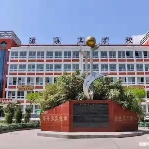 “诵读经典诗文，放飞青春梦想”———潘集寨学校初中语文组诗歌朗诵大赛