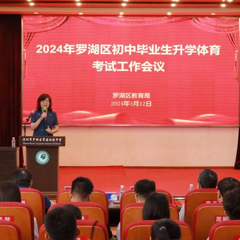 深圳市罗湖区2024年初中毕业生升学体育考试——一切准备就绪