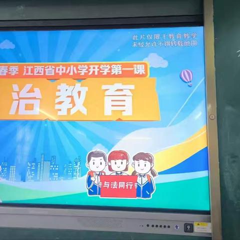 徐坂小学开学第一课——法制教育进校园