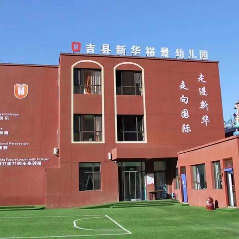 “悦读畅享  共同成长”———吉县新华裕景幼儿园世界读书日活动