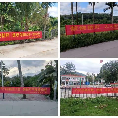 六弓乡大气污染防治工作周报（7.10--7.16）